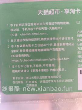 反薅加抵金 - 线报酷