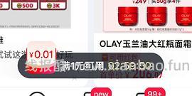 菜鸟红包有水 - 线报酷