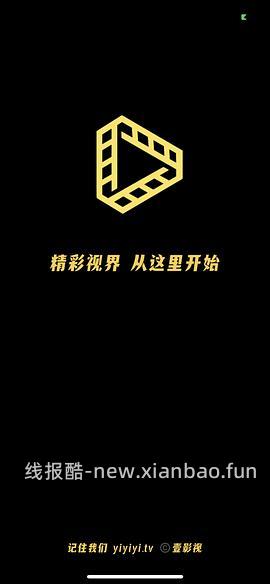 ios看影视剧app - 线报酷