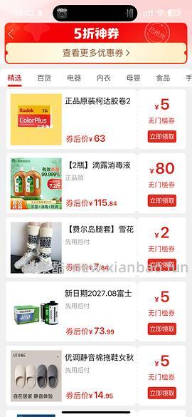 简单作业 mistine气垫14 Pl气垫24 彩棠修容44 essence粉饼7元等 - 线报酷