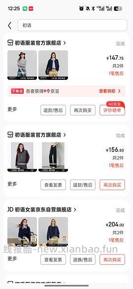 jd服装五折券 - 线报酷