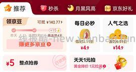 京东解套 蒙牛250*16，21r - 线报酷