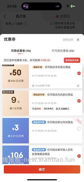 车跑了，都市丽人珊瑚绒家居服，26一套 - 线报酷