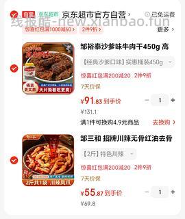 邹三和川辣无骨鸡爪24左右 - 线报酷