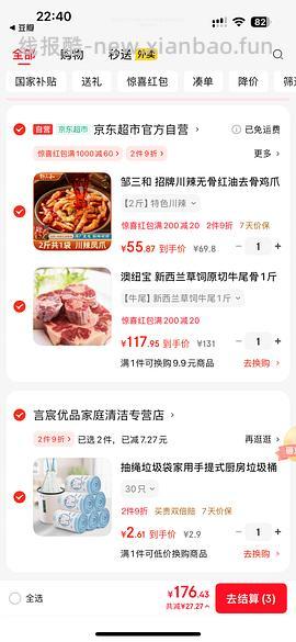 邹三和川辣无骨鸡爪24左右 - 线报酷