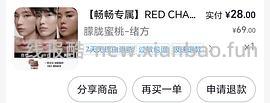 更新 到34了 RC多用膏/眼影 36.12 - 线报酷