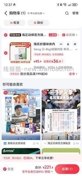 🎵海乐妙膨胀券叠加优惠到手12r - 线报酷