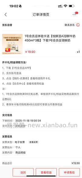 【删】我理解错了 - 线报酷