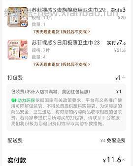 美宜佳15买69 - 线报酷