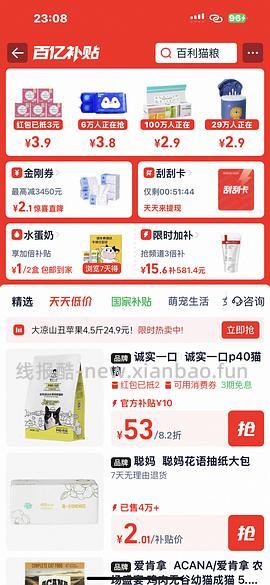 傻瓜车🚗百利生鲜鸡184（临期） - 线报酷