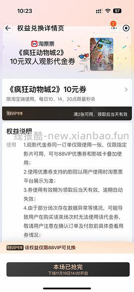 便宜买疯狂动物城预售（更新更新更便宜了） - 线报酷