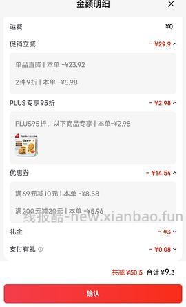 车走。稻香村 坚果曲奇360g*2盒 9.38💰 - 线报酷