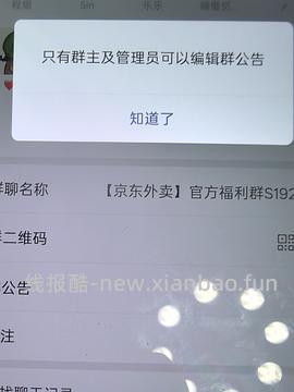 京东外卖叠加券4-3，无需助力每天领一张 - 线报酷