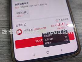 疯狂动物城可能更便宜的买法，可单张 - 线报酷