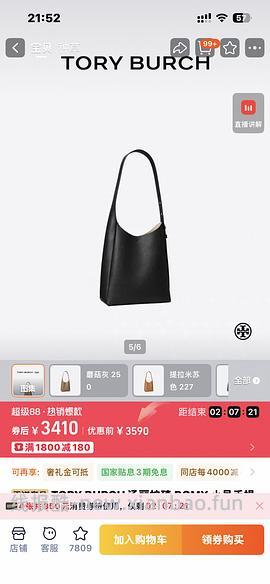 交易｜tory burch 美国官网黑五65折 - 线报酷