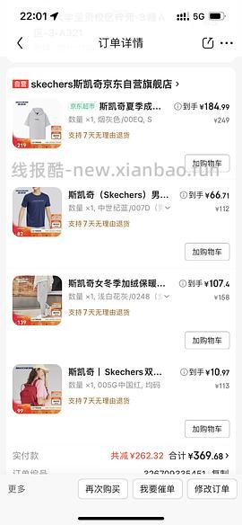 puma双肩包19左右 - 线报酷