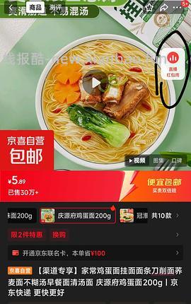 庆源府鸡蛋面200g 0.3💰 - 线报酷