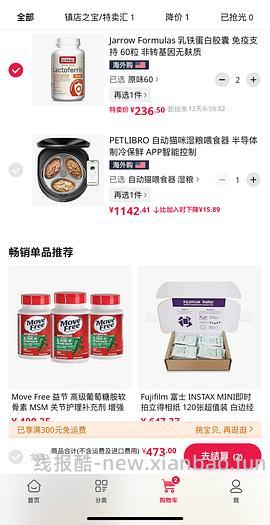 jarrow乳铁蛋白60粒到手243.9，要有20块的优惠券，app首页置顶的领取！！！ - 线报酷