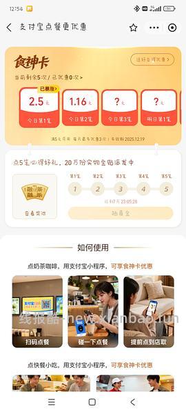 蜜雪冰城25元无门槛 - 线报酷