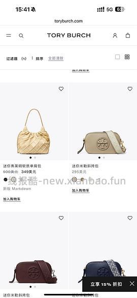 交易｜tory burch黑五满500刀65折，老版变形水桶回归 - 线报酷
