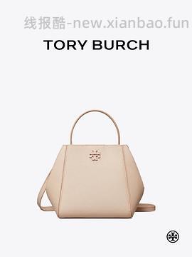 交易｜tory burch黑五满500刀65折，老版变形水桶回归 - 线报酷