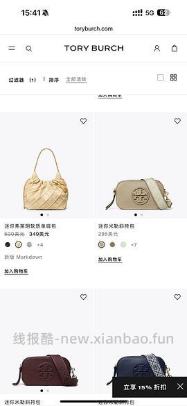 交易｜tory burch黑五满500刀65折，老版变形水桶回归 - 线报酷