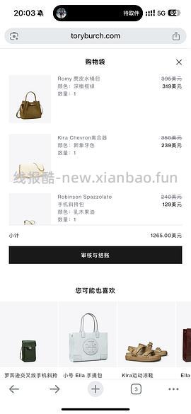 交易｜tory burch黑五满500刀65折，老版变形水桶回归 - 线报酷