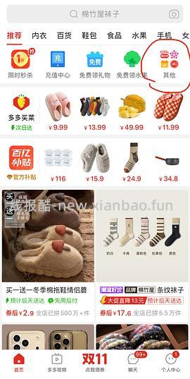 棉竹屋袜子3.6一双 - 线报酷