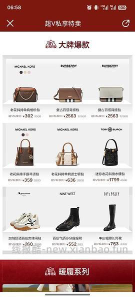 唯品会的mk 应该是在打折？ - 线报酷