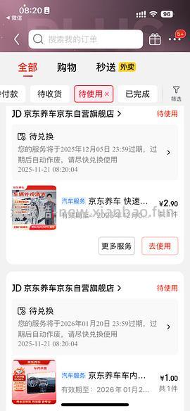 5.9耳机 2.9洗车 - 线报酷