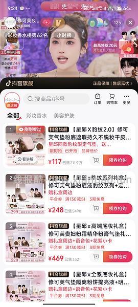 【教程】关于抖音刷券叠加返利 - 线报酷