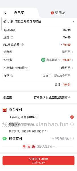 又上架了 0买420ml醋 - 线报酷