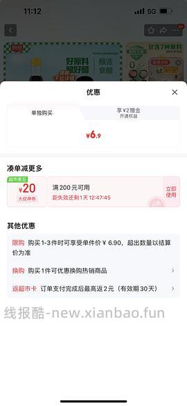 又上架了 0买420ml醋 - 线报酷