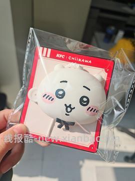 肯德基chiikawa套餐14.5r - 线报酷
