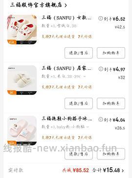 某东优衣库100-50 - 线报酷