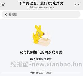 肯德基chiikawa套餐14.5r - 线报酷