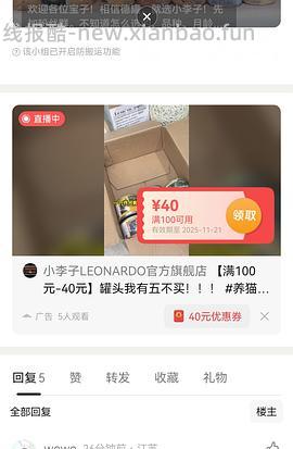 小李子100-48，结算63，以及一些刷到的方法 - 线报酷