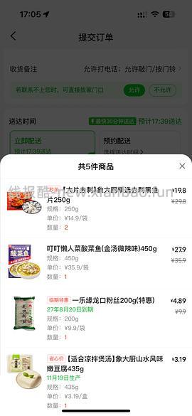 好价好吃的酸菜鱼😋 - 线报酷