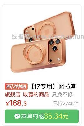 好价图拉斯 O1S 磁吸支架壳 - 线报酷