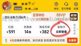 coco四块多三杯 - 线报酷