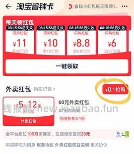coco四块多三杯 - 线报酷