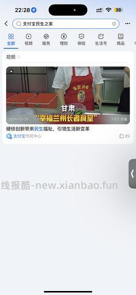 支付宝🚗 - 线报酷