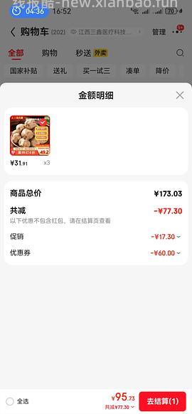 牛筋丸最贵18一斤（90%牛肉含量） - 线报酷