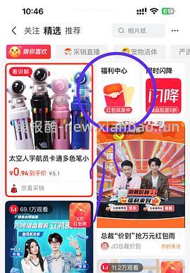 🚗走，1号会员可生食鸡蛋30枚好价 - 线报酷