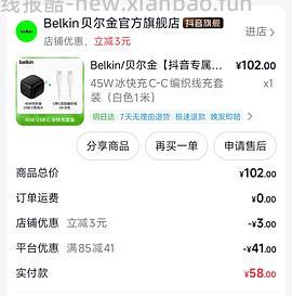 有反馈 | 好价闪魔💰13.5 AR手机膜💰12透明软壳💰23磁吸壳 | 需刷券 - 线报酷