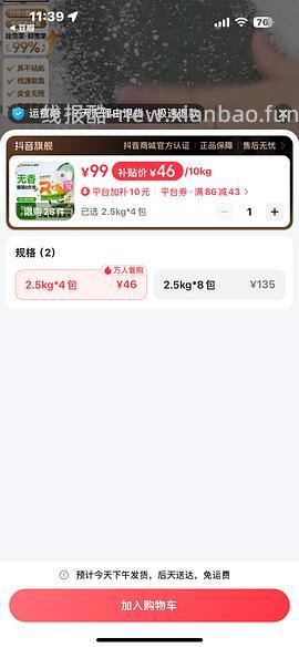 霍曼纯木薯 4包42-45 - 线报酷