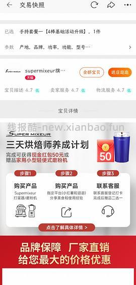 （车走）0薅300w大功率打蛋器 - 线报酷