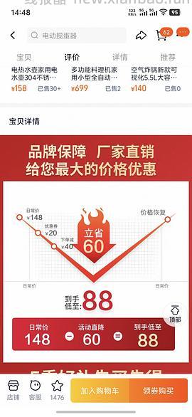 （车走）0薅300w大功率打蛋器 - 线报酷