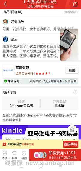 超简单好价kindle 最低500+ - 线报酷