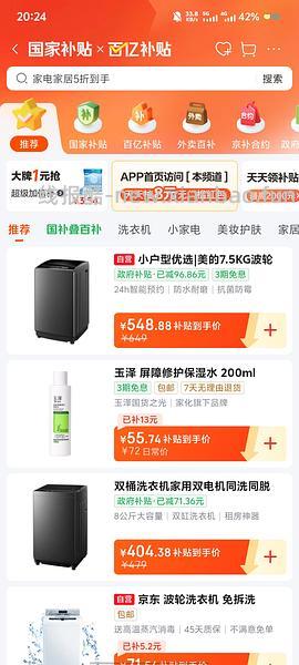 29.9元2瓶玉泽舒缓多效柔肤水200ml - 线报酷